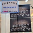 마산동음악학원 이앤아이음악학원 등록후기!