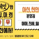 와우부동산공인중개사사무소 이미지