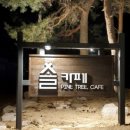 청하의아침