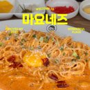 마요네즈 양재점 이미지