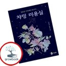 챠밍미용실 쇼핑하우