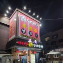 신아리랑(비하점) 이미지