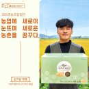 농부의꿈영농조합법인 이미지