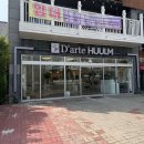 천마약품 | 포항미용실 양덕미용실 디아르떼 휴이엠 포항양덕점 클리닉 후기