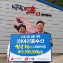 (유)아리울수산 투데이안