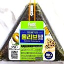 cu 영광중앙점 앞 | CU 편의점 지중해키친 올리브 참치마요 삼각김밥 칼로리 가격 솔직후기