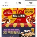 치킨신드롬전포점