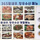 창우개발 네이버블로그