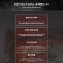 (주)두웰푸드 네이버블로그