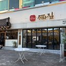 할미감성막창집 | [구미 인동] 구미 원조 국내산 냉삼집 할미감성 n번째 방문 후기 냉삼 찐 맛집에 분위기까지 완벽한...