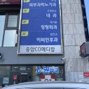 은평스타약국 이미지