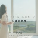 스테이숨 이미지