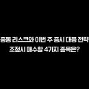 (주)중동