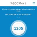 위코스테이