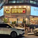 귀한족발신제주점 이미지