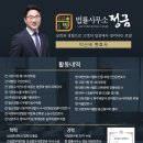박순배법무사사무소