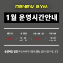 리뉴짐 이미지