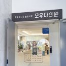 두피 진단기 아프스 3D 두피 스캐너 모우다의원 탈모전문병원