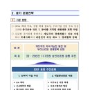 제144차 대외경제협력기금(EDCF) 운용위원회 개최 이미지