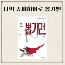 뽑기맨
