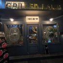 그릴드램 이미지