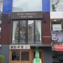 bistro 상수 이미지