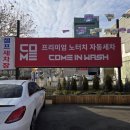 깔금세차장 이미지