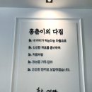 홍춘이김밥본점 이미지