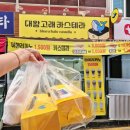 대송떡방앗간