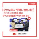 장수읍 싸리재로 네이버블로그