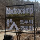 수동길 170 캠핑 이미지