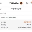 티스테이션 탑동점 이미지