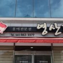 영산포홍어 이미지