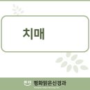 평화맑은신경과의원 이미지
