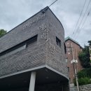 김세중미술관 | 서울 조각회 제45회 정기 회원전 the society 전시 후기 &lt;김세중 미술관&gt;