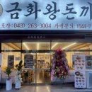 금화해장국 이미지