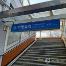 서빙고역 이미지