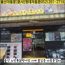 노랑통닭 방어점
