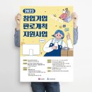 이래서 다들 AMC 찾는구나 - [성남포스터디자인,안산포스터디자인,군포포스터디자인]