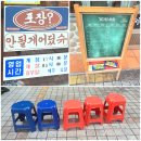 쌍용자동차창원서비스프라자 | 상남동 맛집 추천! 쪽갈비가 너무 맛있는 상남동 고기집 '참뽀뽀쪽갈비 창원상남본점' 후기