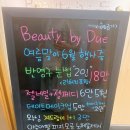 뷰티바이듀네일