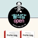 월식당 이미지