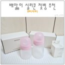 (주)아띠환경 - 금천구 | 배앓이 방지 실리콘젖병 추천 프띠아띠 르퓨어 4개월 후기
