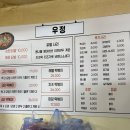 우정타운 | 신당동떡볶이타운 맛집 우정 닭발 내돈내산 후기