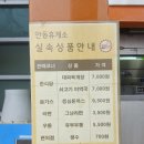 안동휴게소 부산방향 | 안동휴게소 부산방향 실속 메뉴 영유아 메뉴 이마트 24 행사도 누릴수 있네요!