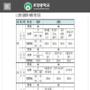 효양중학교 이미지