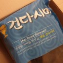 바이씨 | 오독한식감과 감칠맛 끝판왕 전남어촌 수산물 직거래 바이씨 건다시마 구매후기