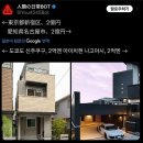 일본에서 2억엔으로 집 구하기 이미지