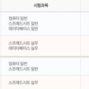 컴퓨터활용능력 2급(자격증반) 이미지