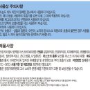 크린방역